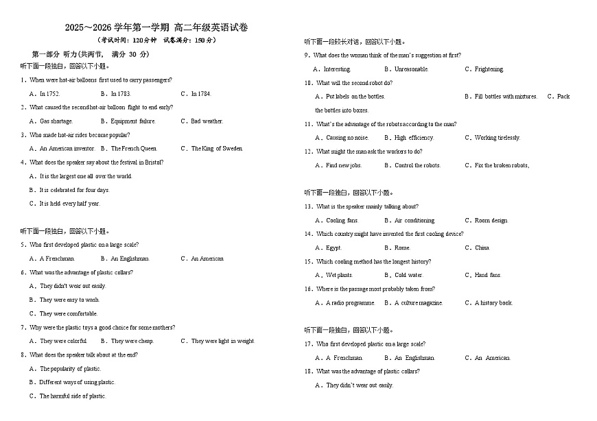 内蒙古自治区鄂尔多斯市第一中学2025-2026学年高二上学期12月月考英语试卷第1页
