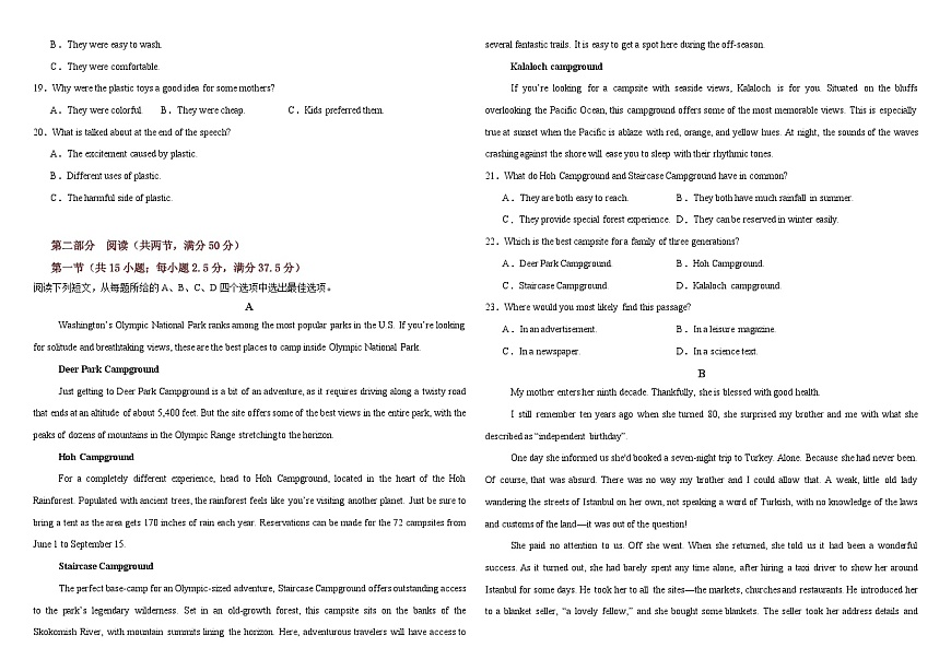 内蒙古自治区鄂尔多斯市第一中学2025-2026学年高二上学期12月月考英语试卷第2页