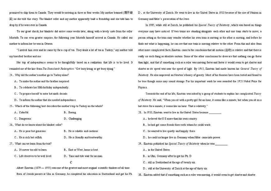内蒙古自治区鄂尔多斯市第一中学2025-2026学年高二上学期12月月考英语试卷第3页