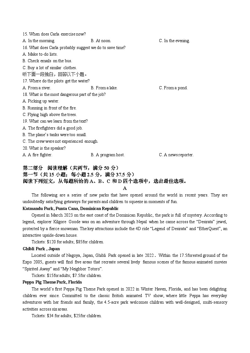 江西省赣州市十三校2025-2026学年高二上学期期中联考英语试卷（含音频）第2页
