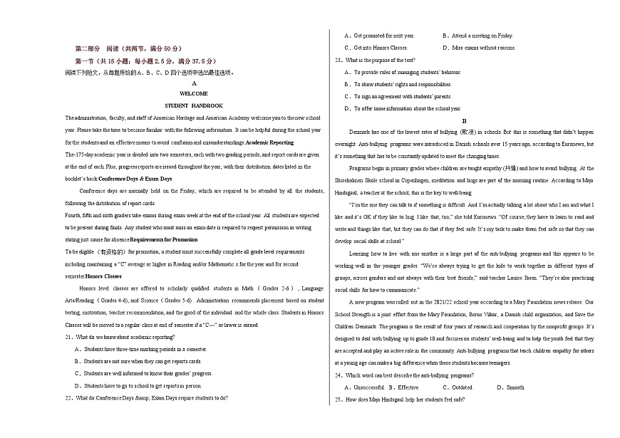 内蒙古自治区鄂尔多斯市第一中学2025-2026学年高一上学期12月月考英语试卷第2页