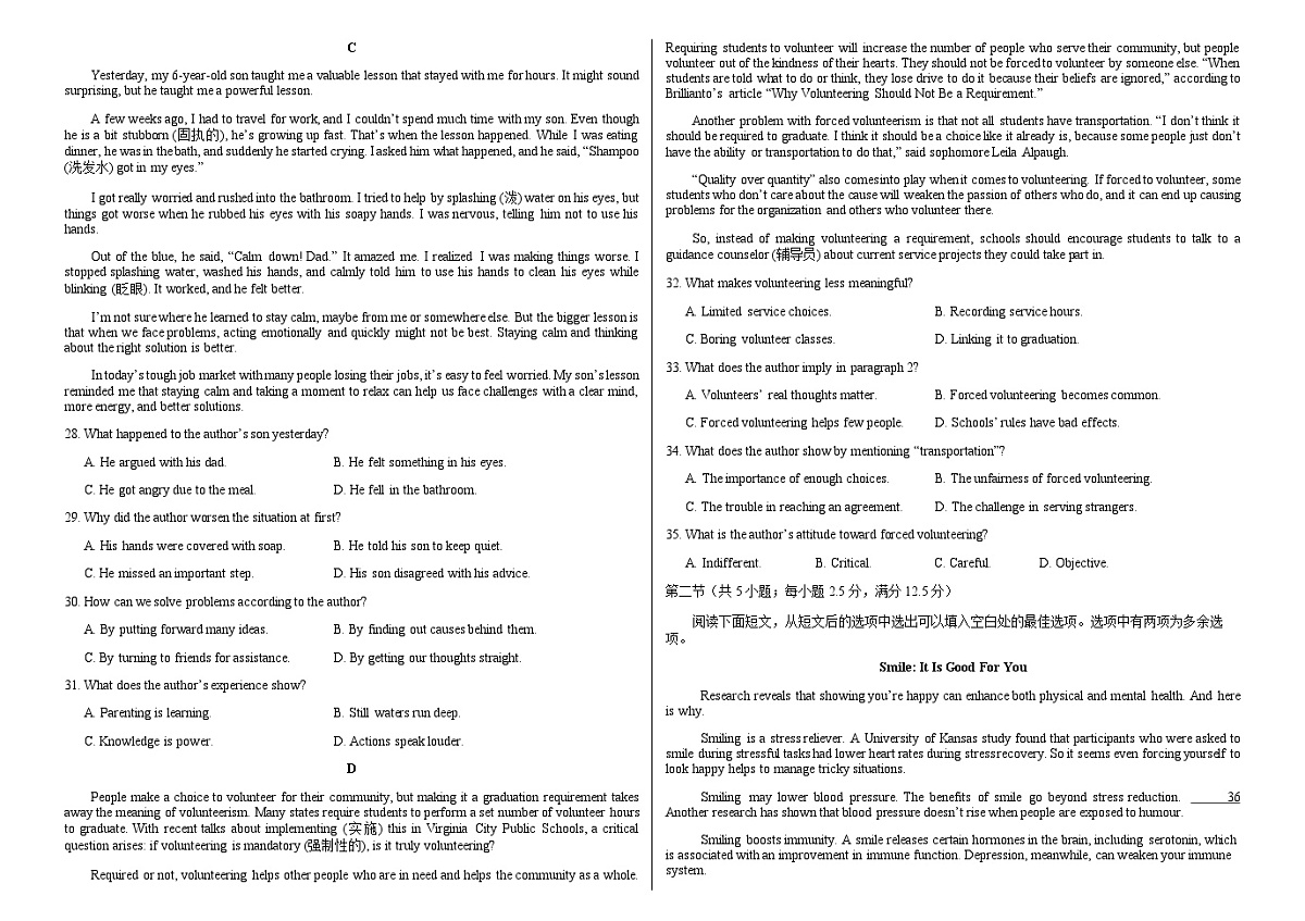 安徽省怀宁县高河中学2025-2026学年高一上学期12月月考英语试题（含答案，无听力原文及音频）第3页