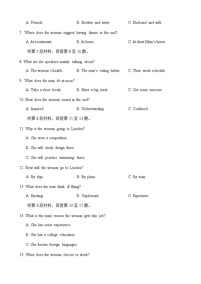 福建省连城县第一中学2025-2026学年高一上学期12月月考英语试题（含答案，无听力音频有听力原文）第2页