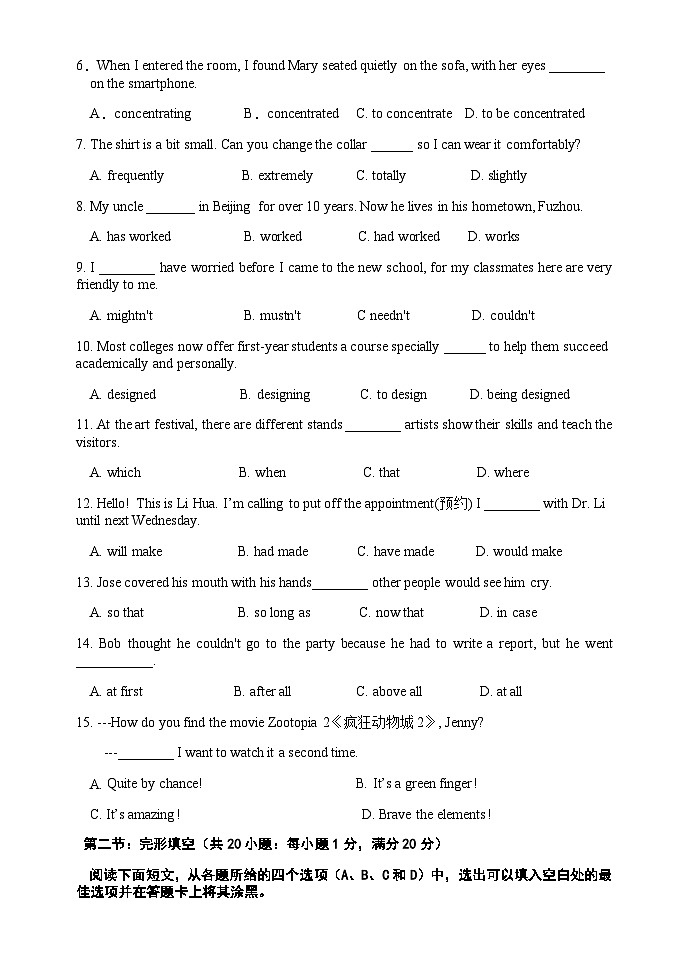 天津市静海区第一中学2025-2026学年高一上学期12月月考英语试题（含答案，无听力原文及音频）第2页