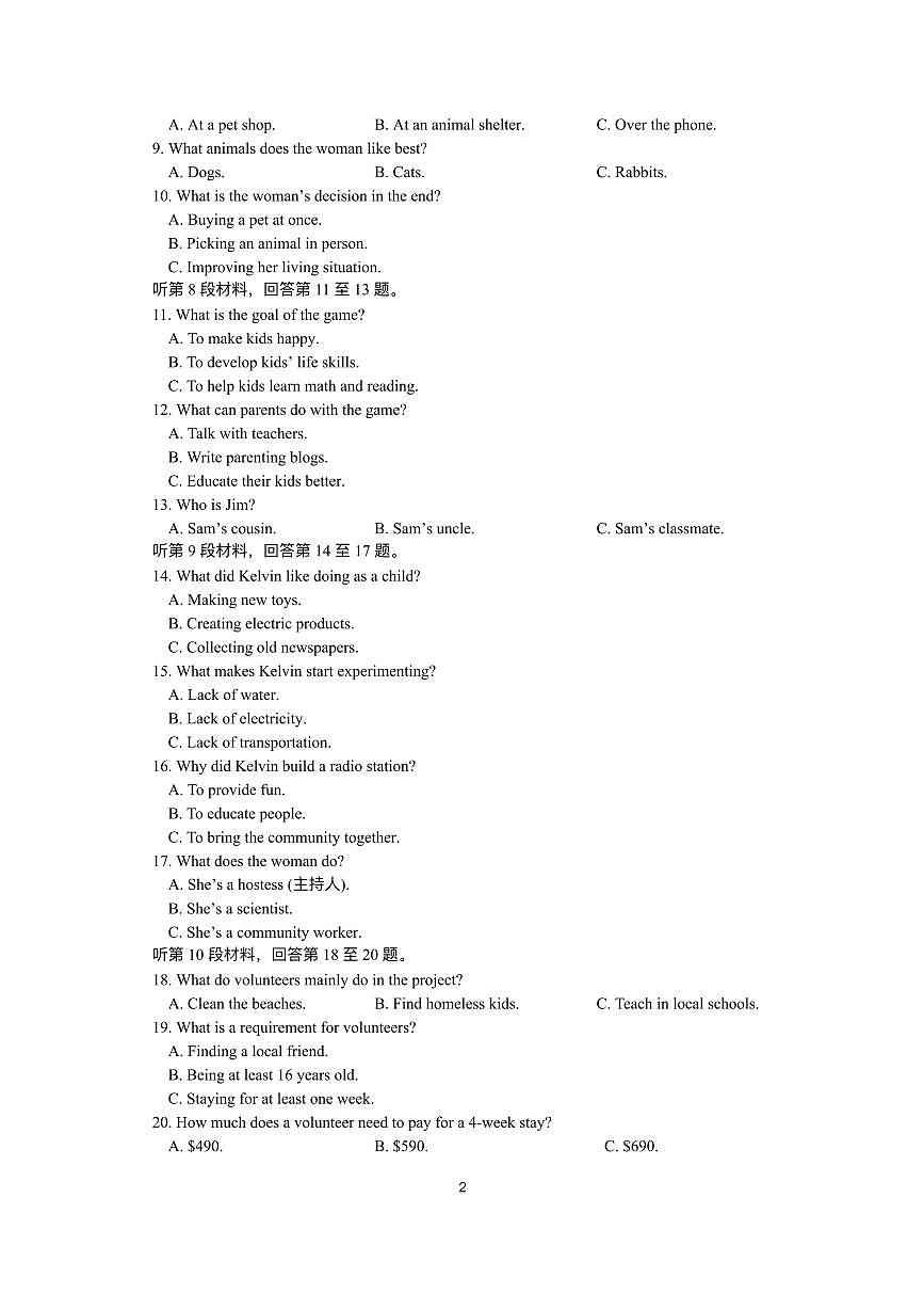 江苏省盐城市五校联盟2025-2026学年高一上学期12月月考英语试题含答案第2页