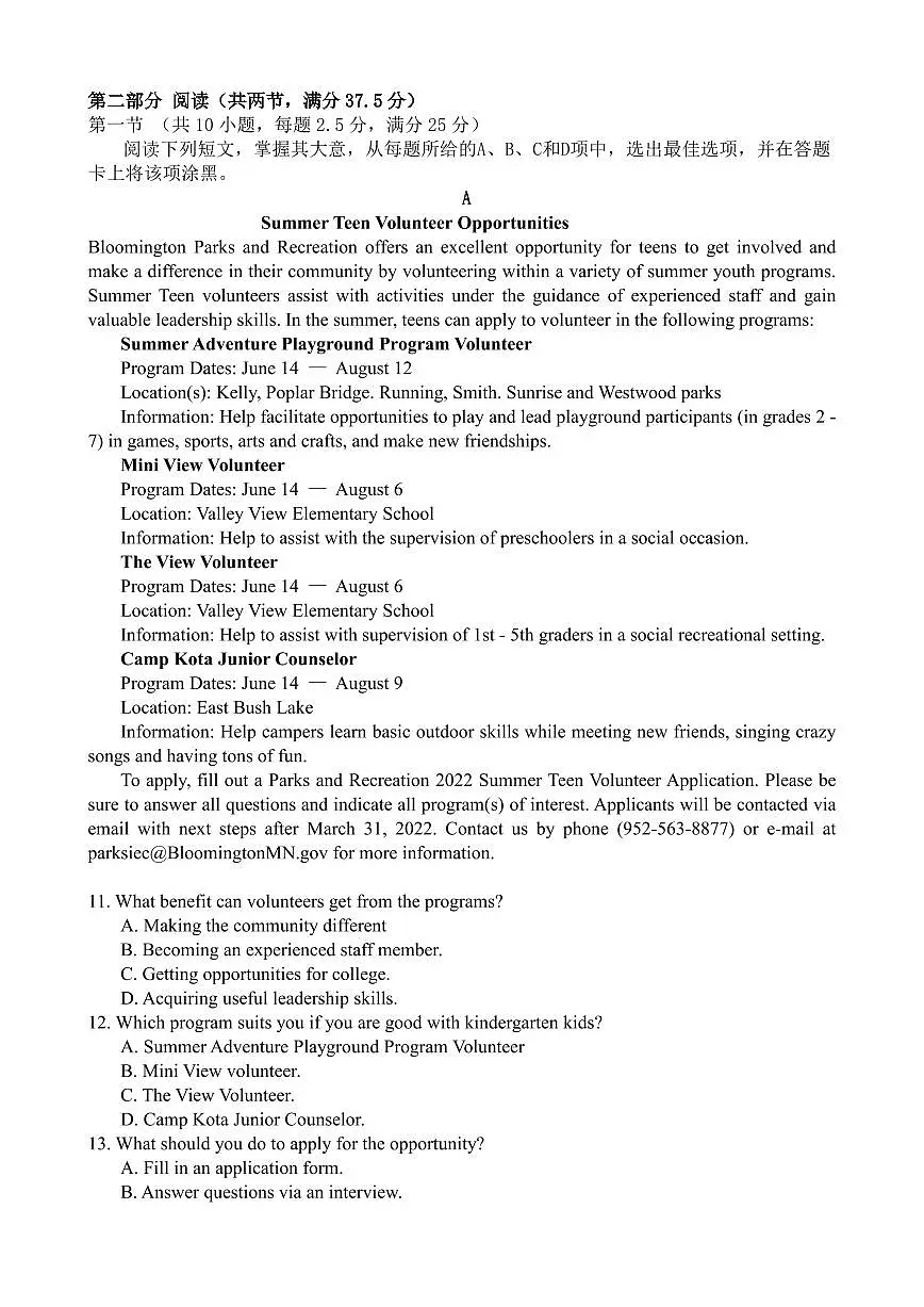 广东省东莞市七校2025-2026学年高二上学期期中联考试题英语试卷（含答案）第2页