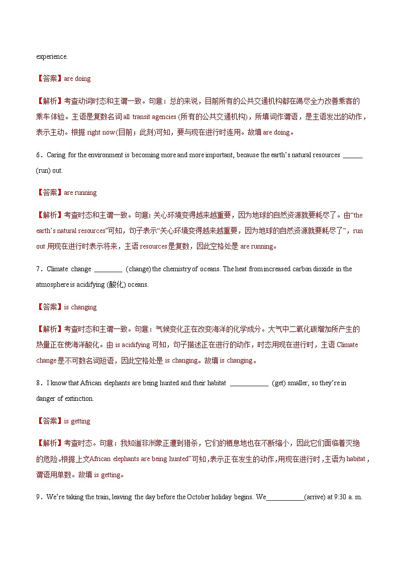 高考英语一轮-动词时态之进行时五大类（专项训练）（全国通用）（教师版）第3页