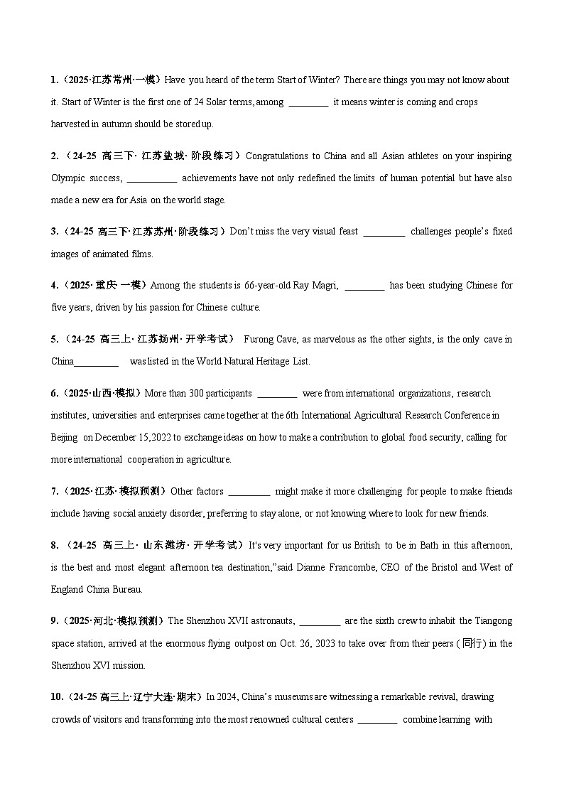 高考英语一轮-定语从句（专项训练）（全国通用）(学生版)第2页
