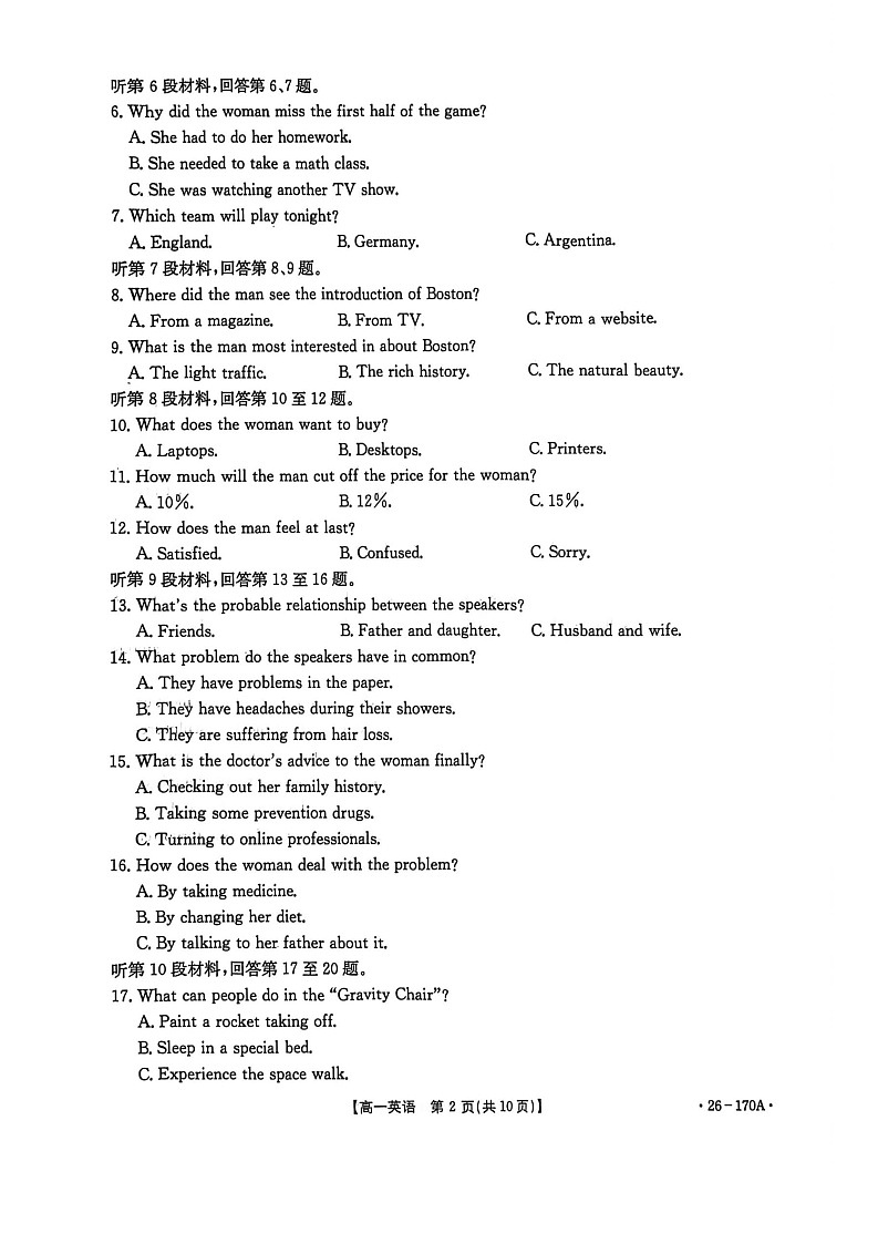 河北省邢台市部分学校2025-2026学年高一上学期1月月考英语试题第2页