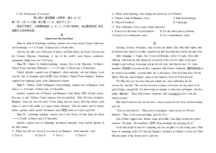 四川省仁寿第一中学校（北校区）2025-2026学年高一上学期12月月考英语试题第2页
