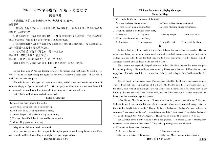 衡水金卷2025-2026学年度高一年级上学期12月份联考（人教版）英语试卷（含答案）第1页