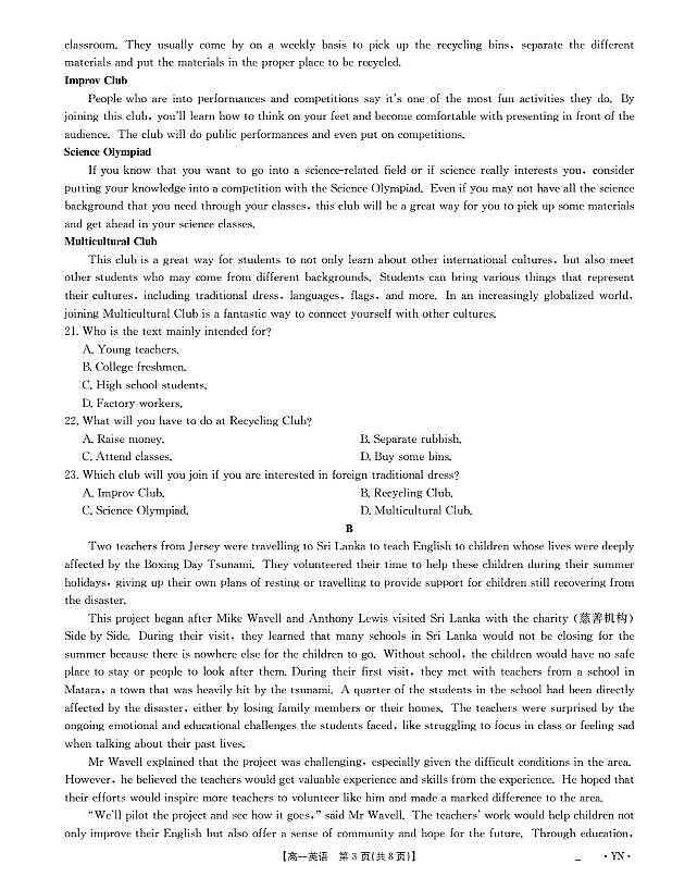 金太阳云南省2028届高一上学期12月联考（26-002A）英语试卷（含答案）第3页