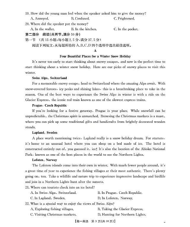 金太阳陕西省2025-2026学年高一上学期12月考试（26-167A）英语试卷（含答案）第3页