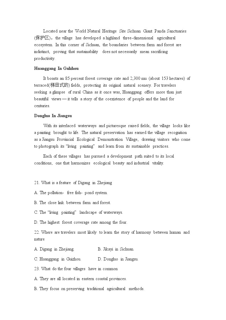 吉林省长春市2026届高三上学期质量监测（一）（长春一模）英语试题+答案第2页