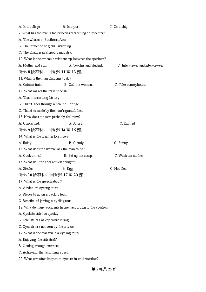 重庆市第一中学校2025-2026学年高二上学期期中考试英语试题 Word版含解析第2页