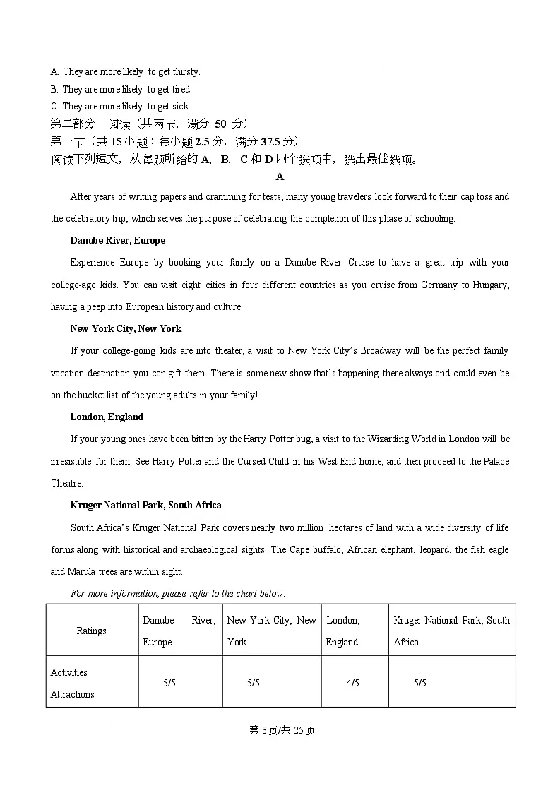 重庆市第一中学校2025-2026学年高二上学期期中考试英语试题 Word版含解析第3页