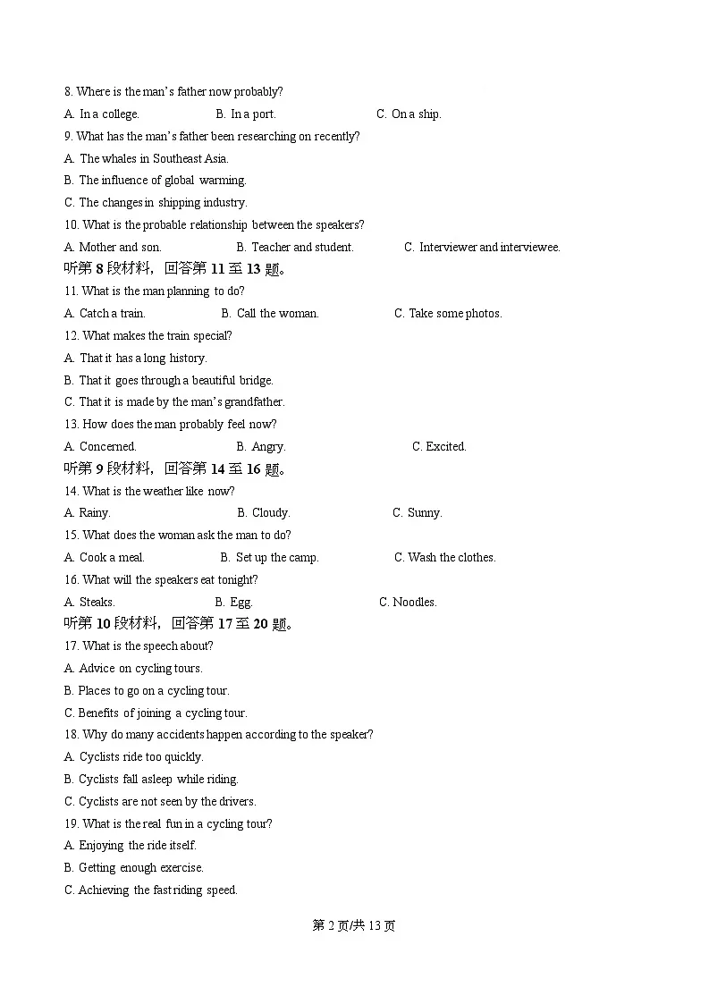 重庆市第一中学校2025-2026学年高二上学期期中考试英语试题 Word版无答案第2页