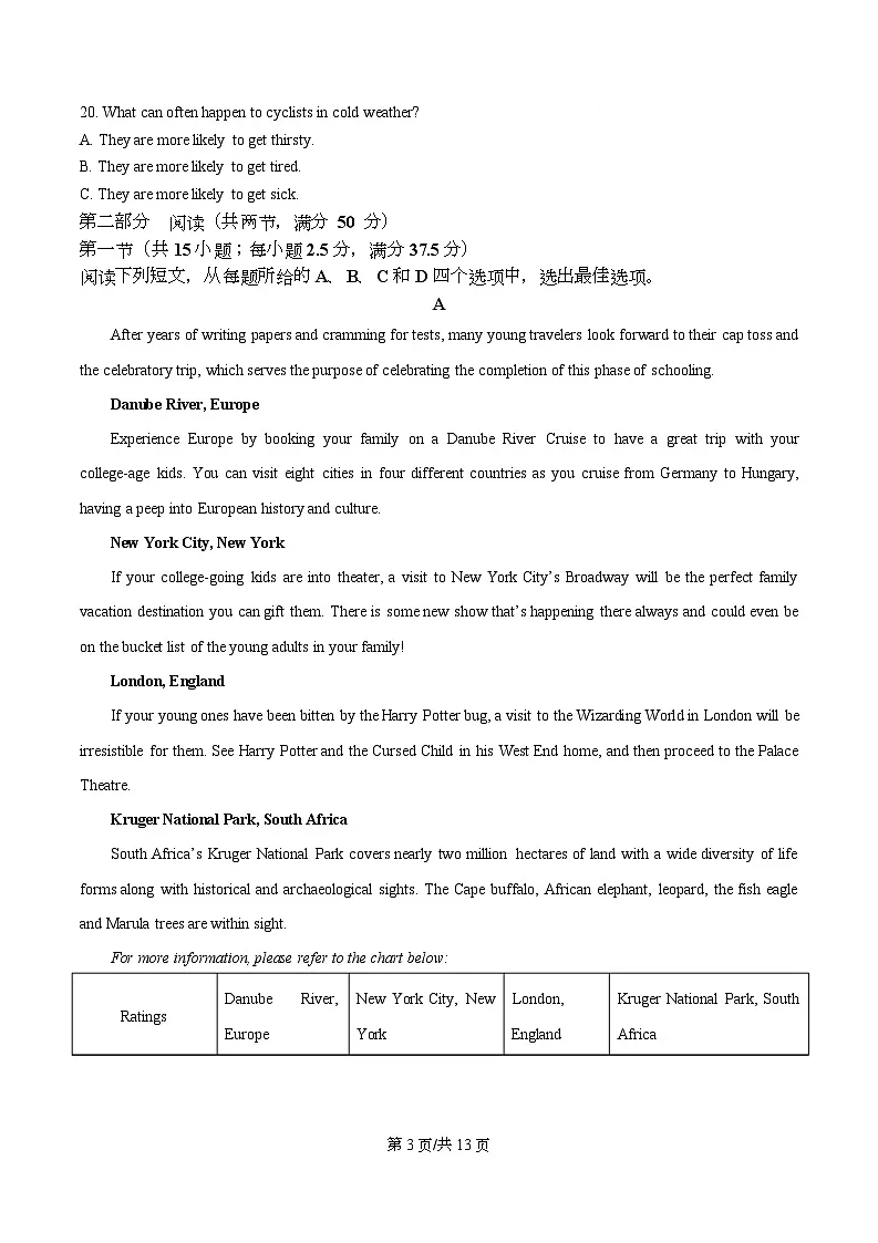重庆市第一中学校2025-2026学年高二上学期期中考试英语试题 Word版无答案第3页