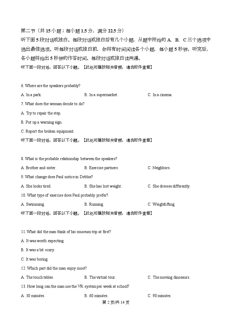 重庆市第一中学校2025-2026学年高三上学期12月月考英语试题 Word版无答案第2页