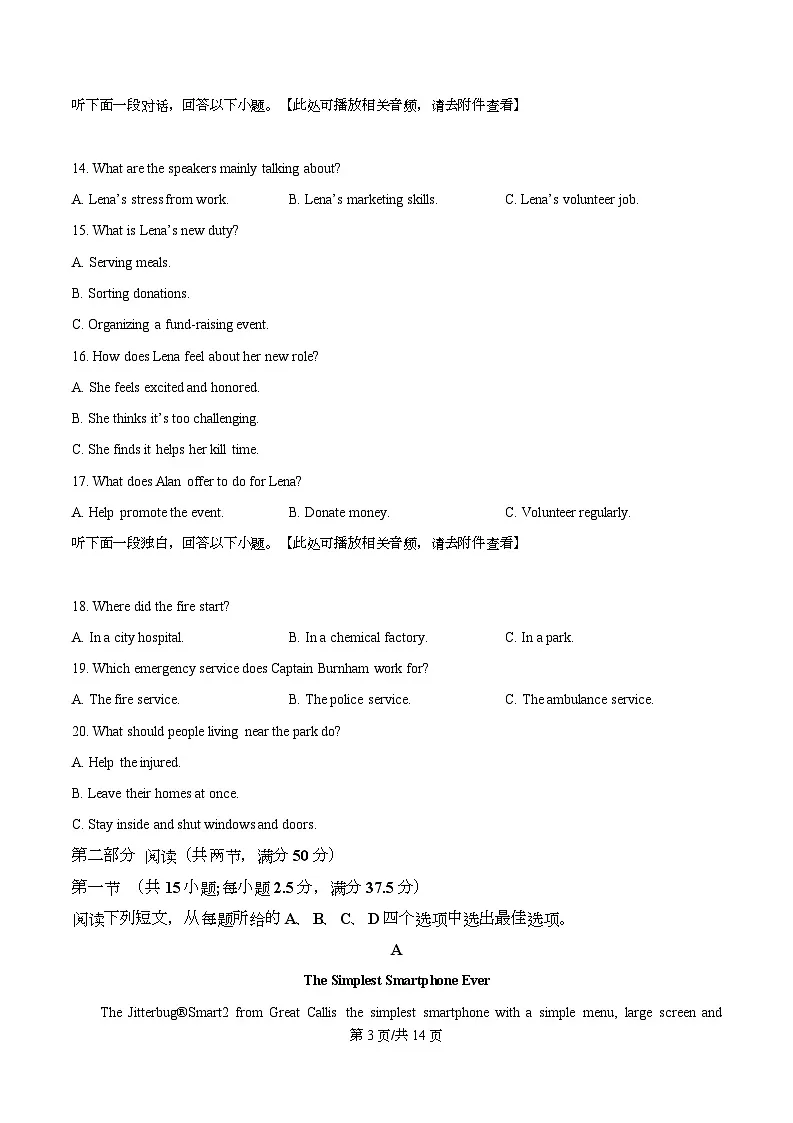 重庆市第一中学校2025-2026学年高三上学期12月月考英语试题 Word版无答案第3页