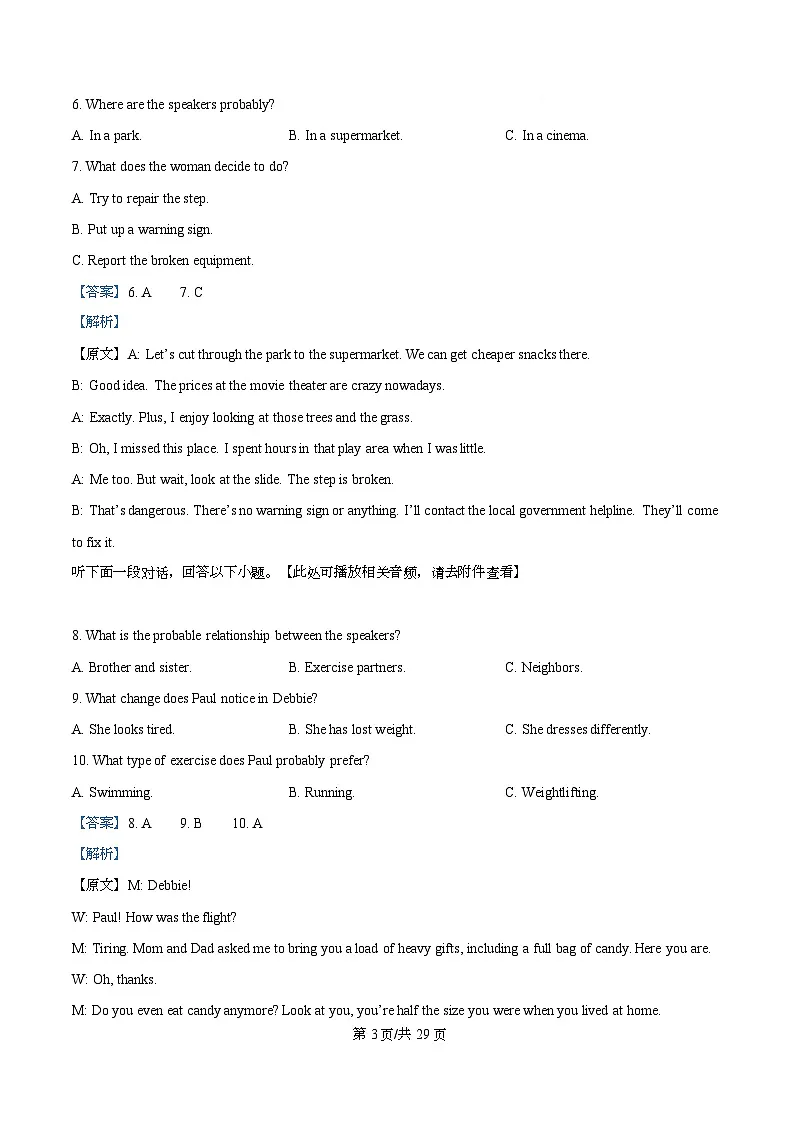 重庆市第一中学校2025-2026学年高三上学期12月月考英语试题 Word版含解析第3页