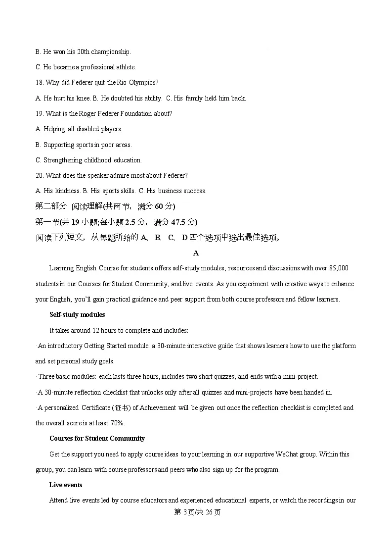 重庆市第一中学校2025-2026学年高一上学期12月期中英语试题 Word版含解析第3页