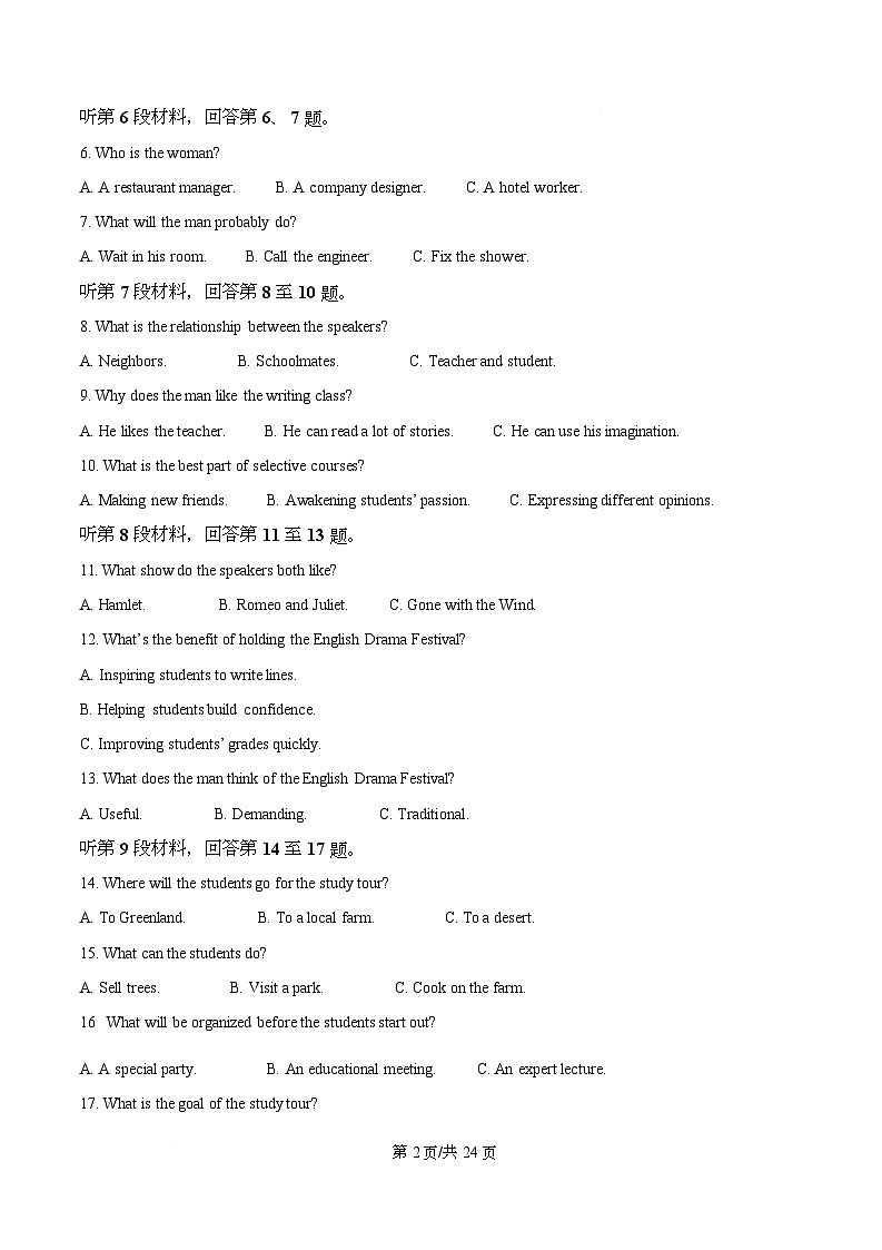 重庆市礼嘉中学2025-2026学年高一上学期12月考英语试题  Word版含解析第2页