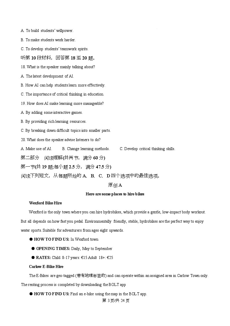 重庆市礼嘉中学2025-2026学年高一上学期12月考英语试题  Word版含解析第3页