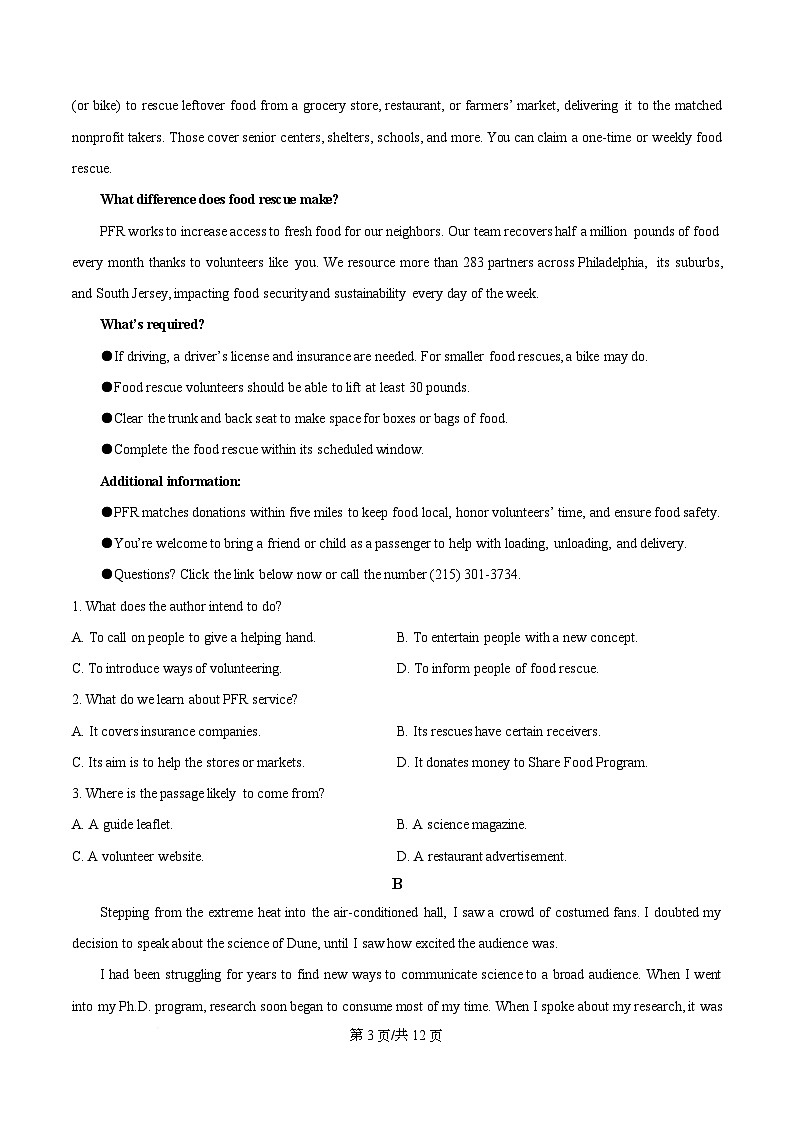 重庆南开中学2025-2026学年高一上学期12月月考英语试题  Word版无答案第3页