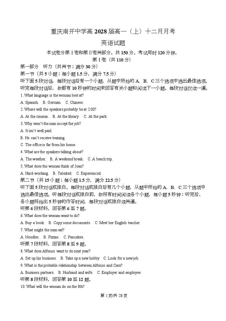 重庆南开中学2025-2026学年高一上学期12月月考英语试题  Word版含解析第1页