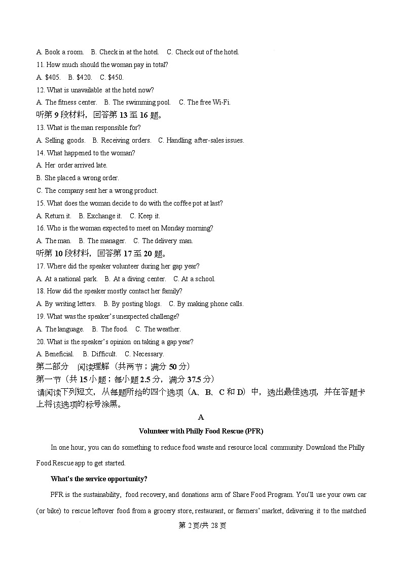 重庆南开中学2025-2026学年高一上学期12月月考英语试题  Word版含解析第2页