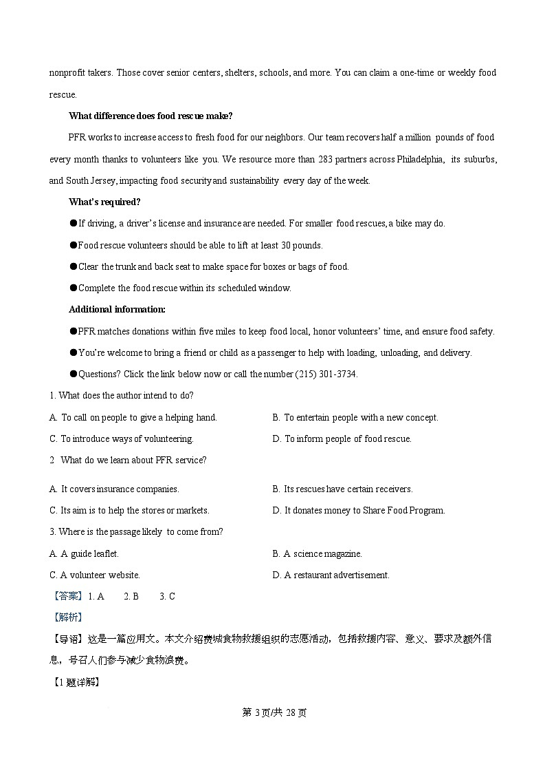重庆南开中学2025-2026学年高一上学期12月月考英语试题  Word版含解析第3页