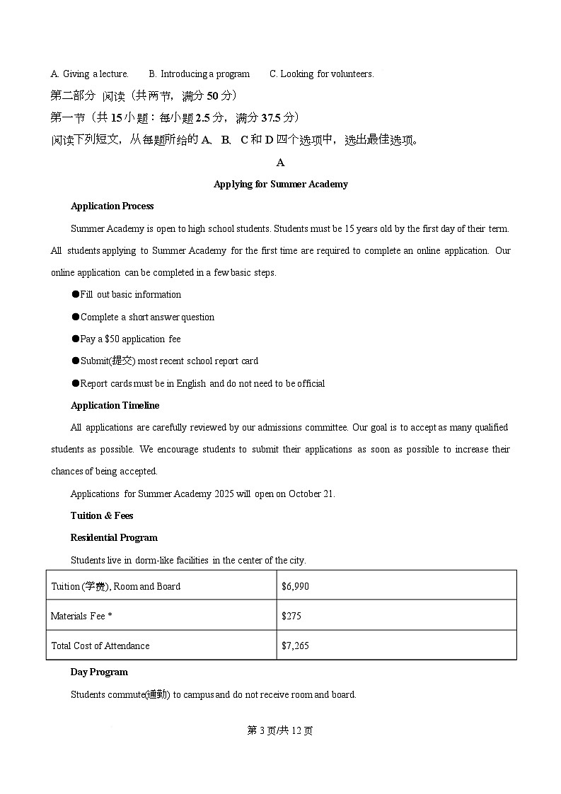 重庆市南坪中学校2025-2026学年高二上学期12月英语试卷  Word版无答案第3页
