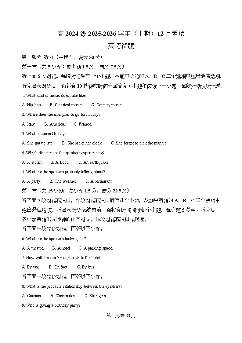 重庆市南坪中学校2025-2026学年高二上学期12月英语试卷  Word版含解析第1页