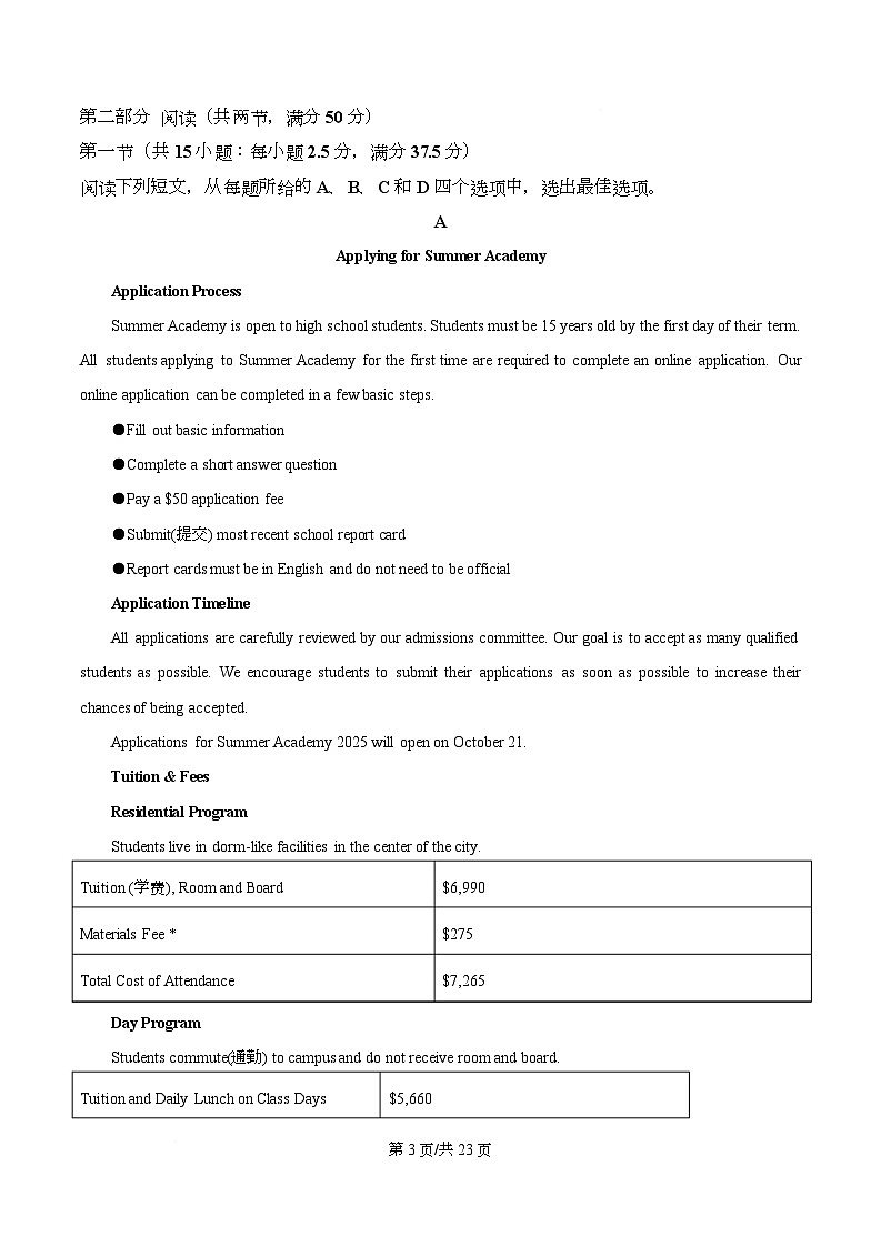 重庆市南坪中学校2025-2026学年高二上学期12月英语试卷  Word版含解析第3页