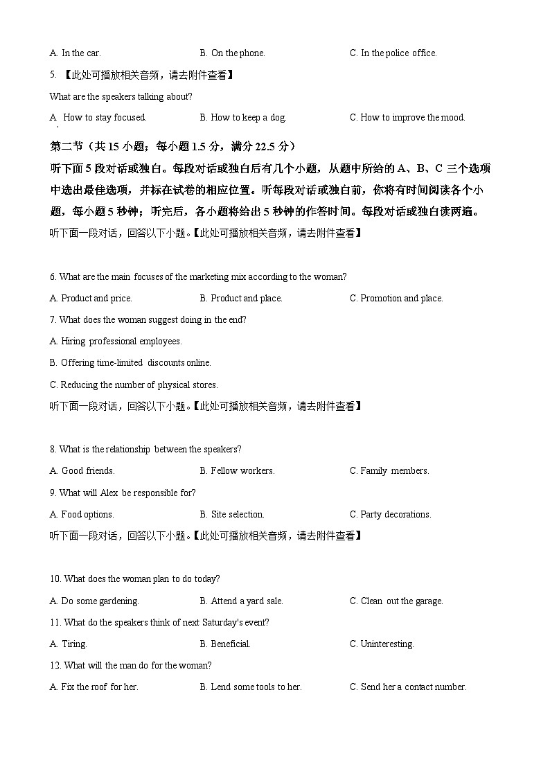 重庆市九龙坡区四川外国语大学附属外国语学校2025-2026学年高三上学期12月月考英语试题  Word版无答案第2页