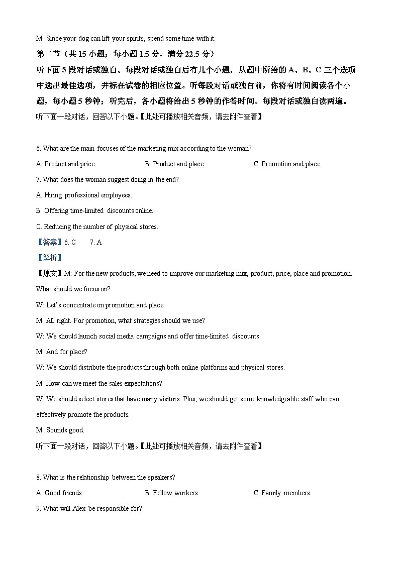 重庆市九龙坡区四川外国语大学附属外国语学校2025-2026学年高三上学期12月月考英语试题  Word版含解析第3页