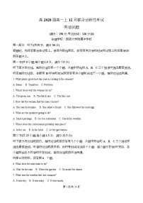 重庆市西南大学附属中学2025-2026学年高一上学期12月联考英语试卷（Word版附解析）