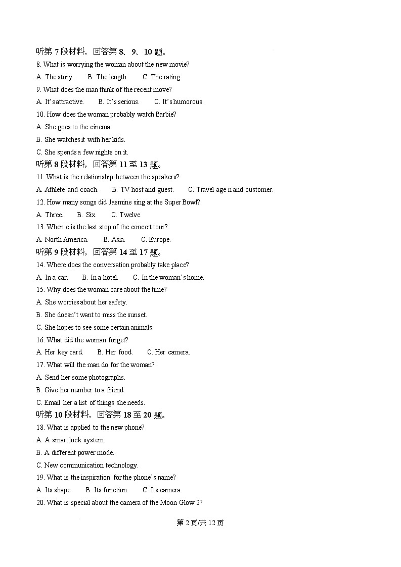 重庆市渝北中学2025-2026学年高二上学期期中英语试题  Word版无答案第2页