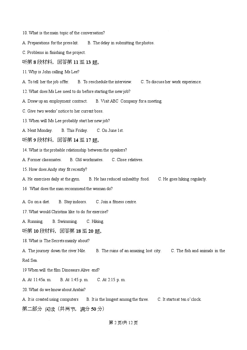 重庆市渝高中学校2025-2026学年高二上学期12月第三次月考英语试题  Word版无答案第2页