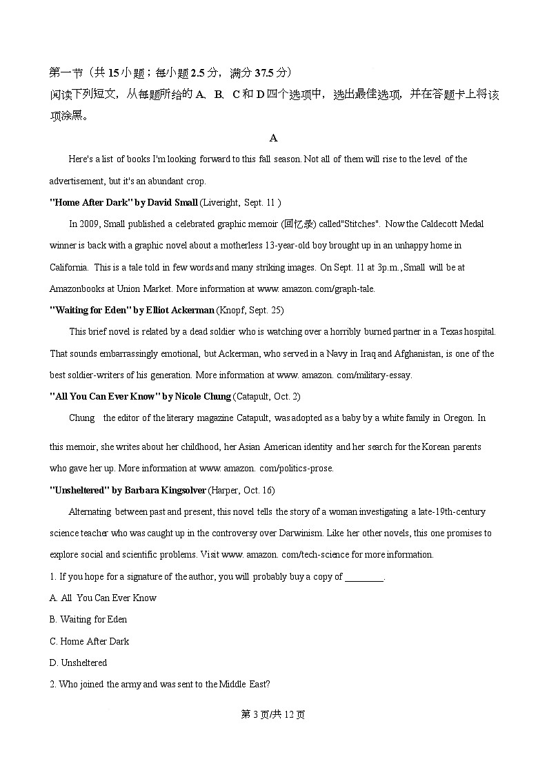 重庆市渝高中学校2025-2026学年高二上学期12月第三次月考英语试题  Word版无答案第3页