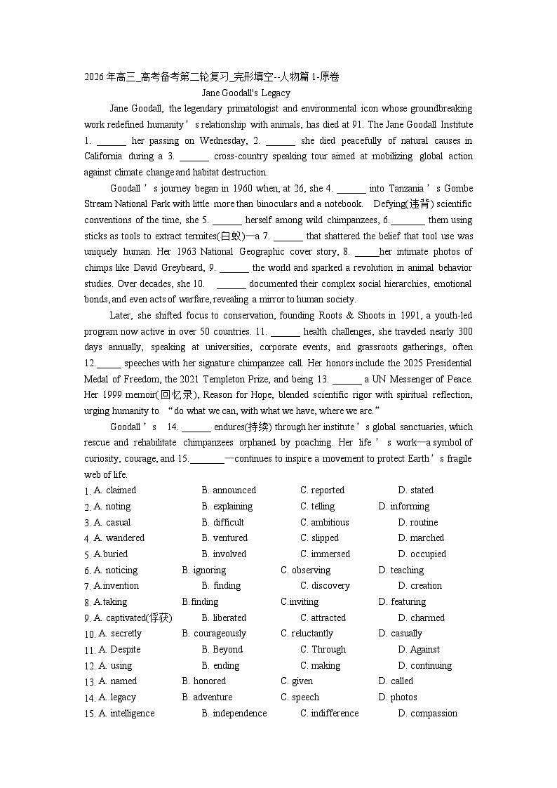 2026年高三_高考备考第二轮复习_完形填空--人物篇第一辑1-原卷第1页