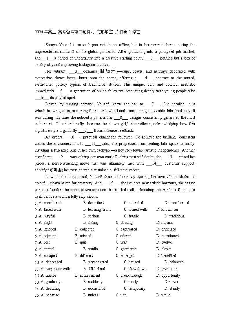 2026年高三_高考备考第二轮复习_完形填空--人物篇第一辑2-原卷第1页
