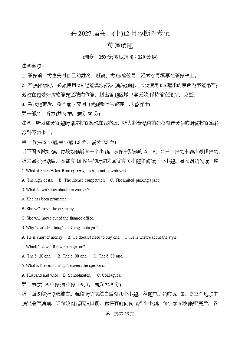 重庆市育才中学2025-2026学年高二12月诊断性考试英语试题 Word版无答案第1页