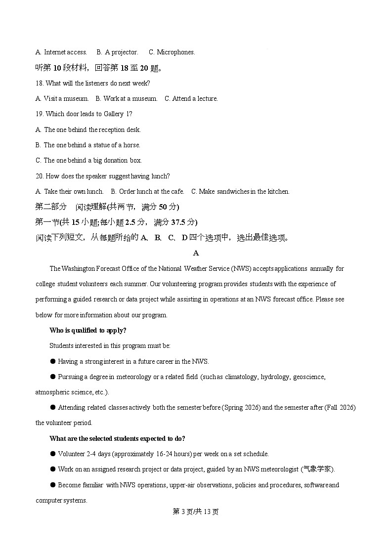 重庆市育才中学2025-2026学年高二12月诊断性考试英语试题 Word版无答案第3页