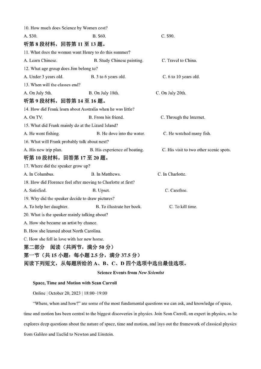 2025-2026学年北京师范大学贵阳附属中学高一上学期期中英语试题（含答案）第2页