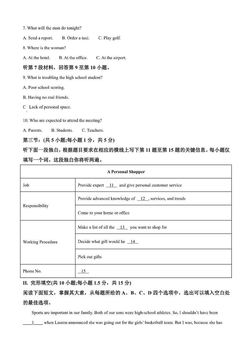 2025-2026学年北京市铁路第二中学高二上学期期中英语试卷（含答案）第2页