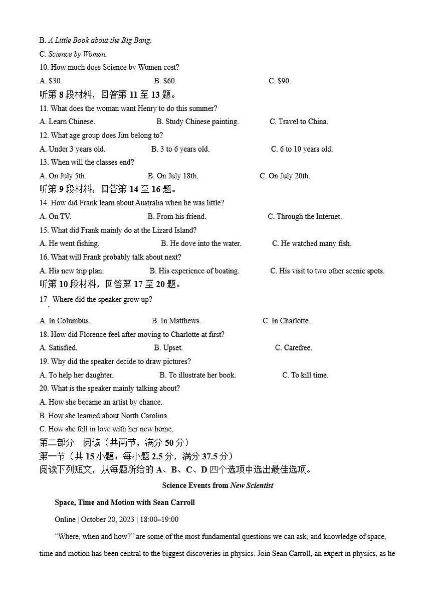 北京师范大学贵阳附属中学2025-2026学年高一上学期期中英语试题（含答案）第2页