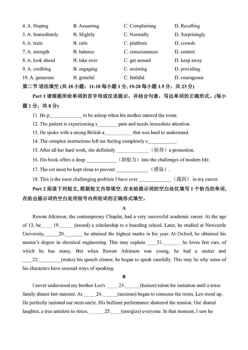 北京市八一学校2025-2026学年高二上学期12月月考英语试题（含答案）第2页