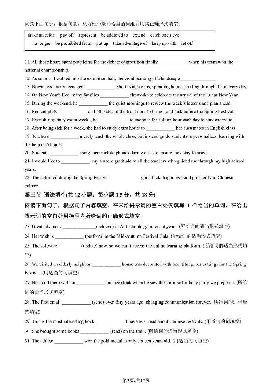北京市第八十中学2025-2026学年高一上学期12月月考英语试卷（含解析）第2页